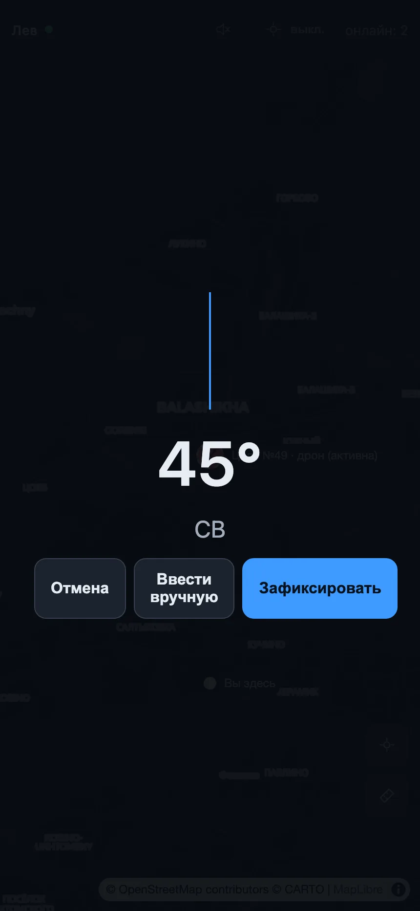 Экран наведения: телефон наведён на объект